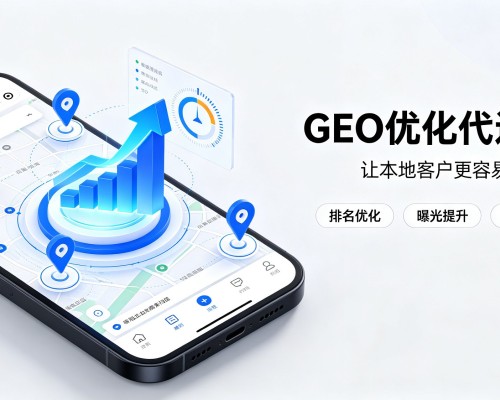 宿城GEO优化