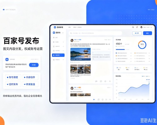 宿城百家号信息发布代运营